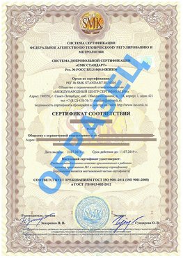 Сертификат соответствия ГОСТ РВ 0015-002 Бирск Сертификат ГОСТ РВ 0015-002
